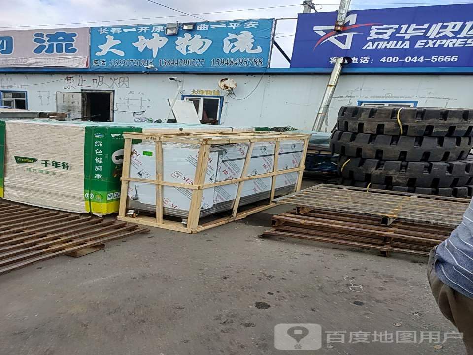 大坤物流