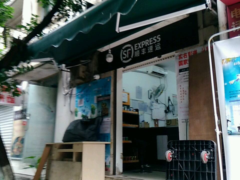 顺丰速运(重庆重大B区校园营业站)