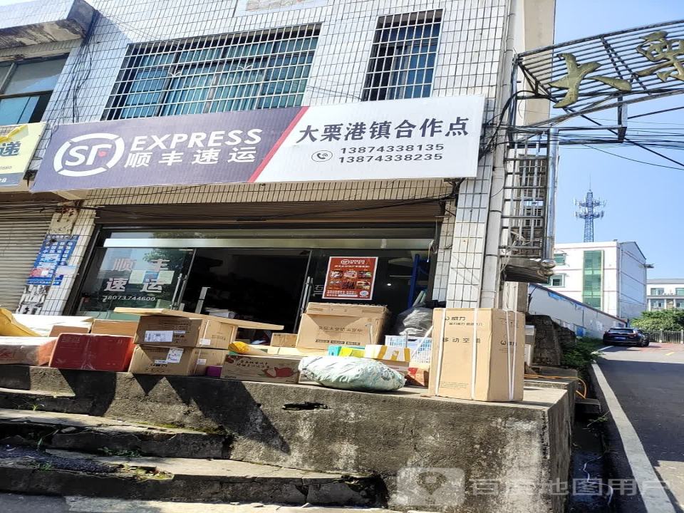 顺丰速运