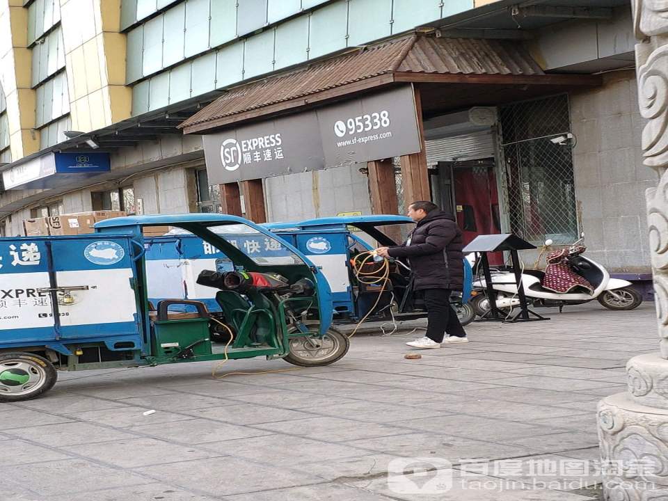 顺丰速运(平原营业点)