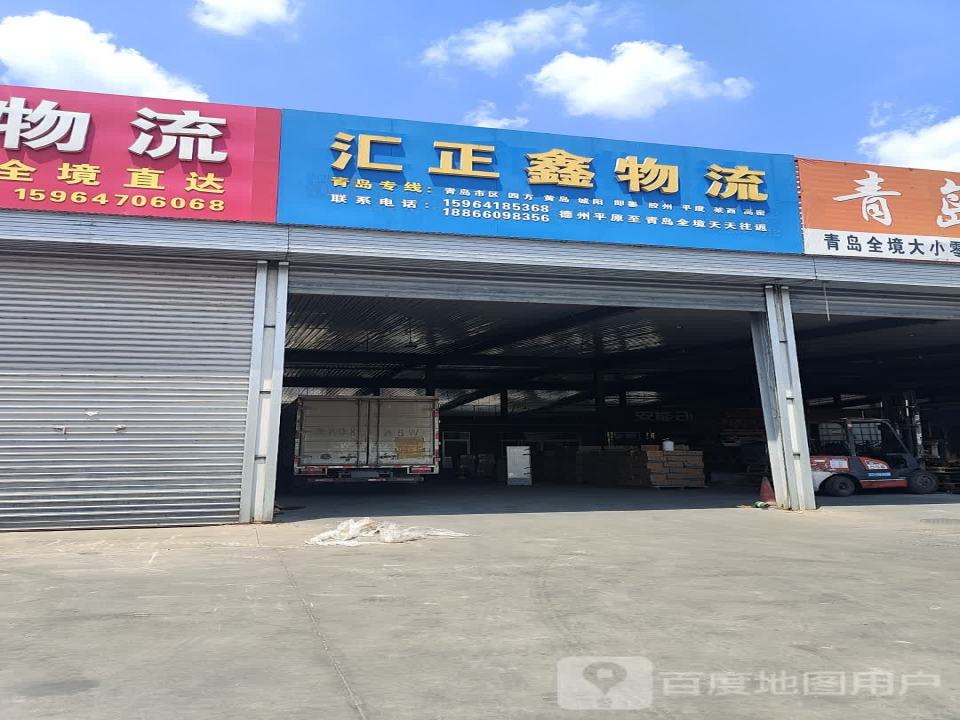 汇正鑫物流