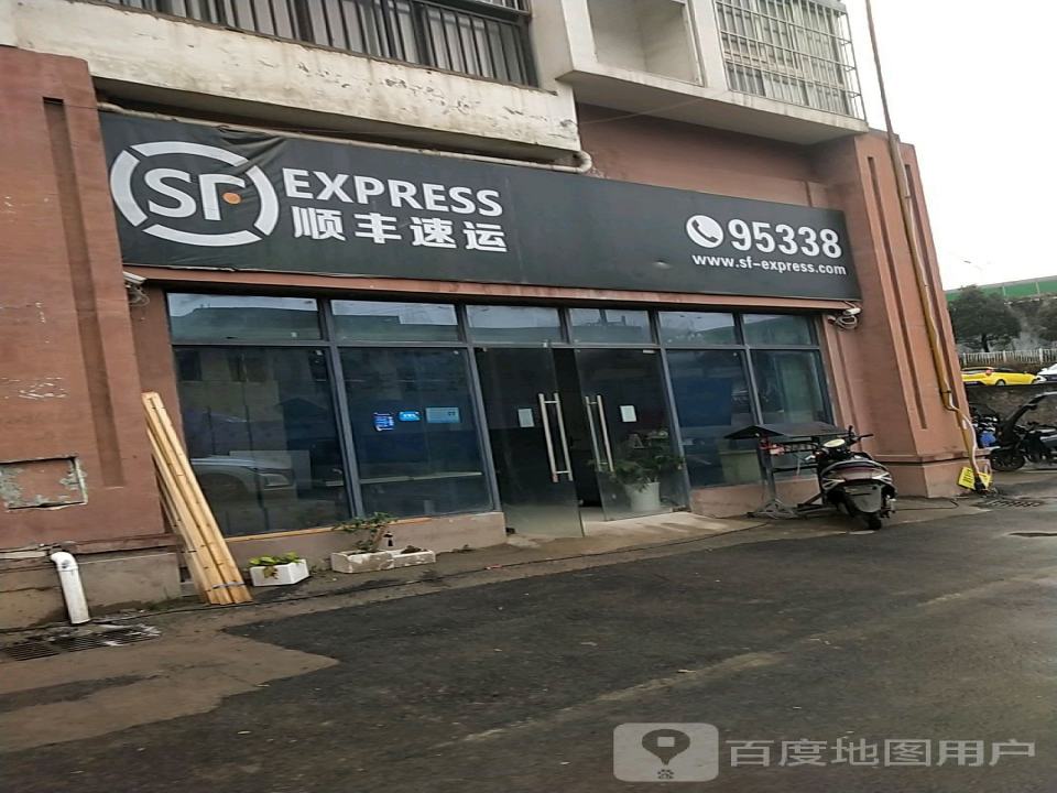 顺丰速运(大关城市花园营业点)