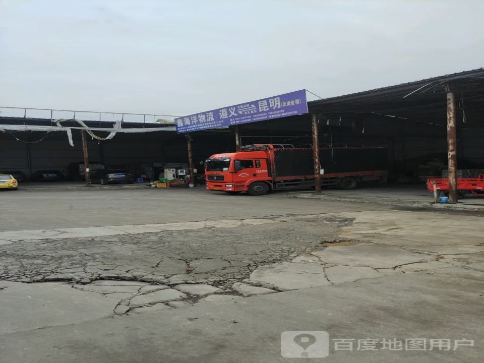 鑫海洋物流