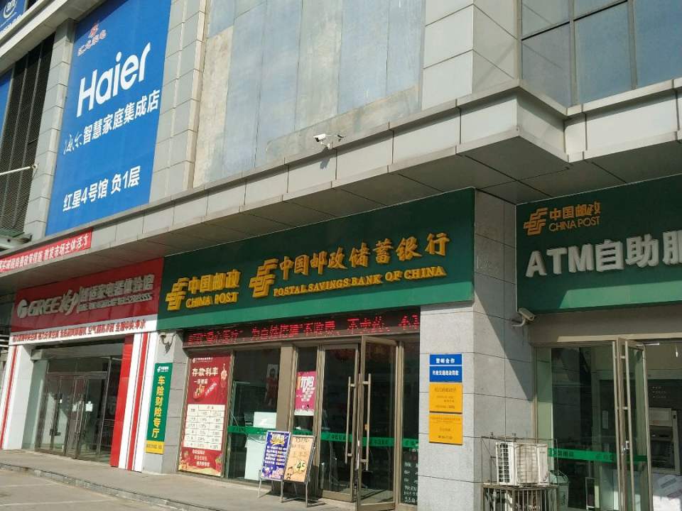 中国邮政(裕民路邮政所)