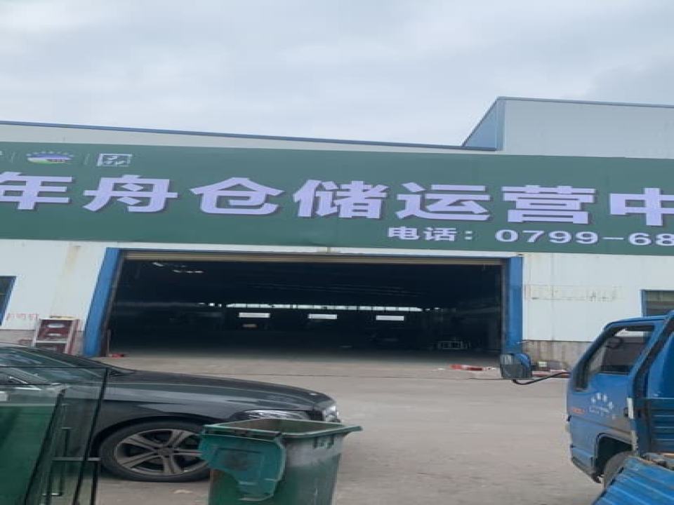千年舟仓储运营中心