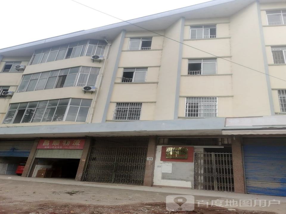 昌顺物流(瑞临线店)
