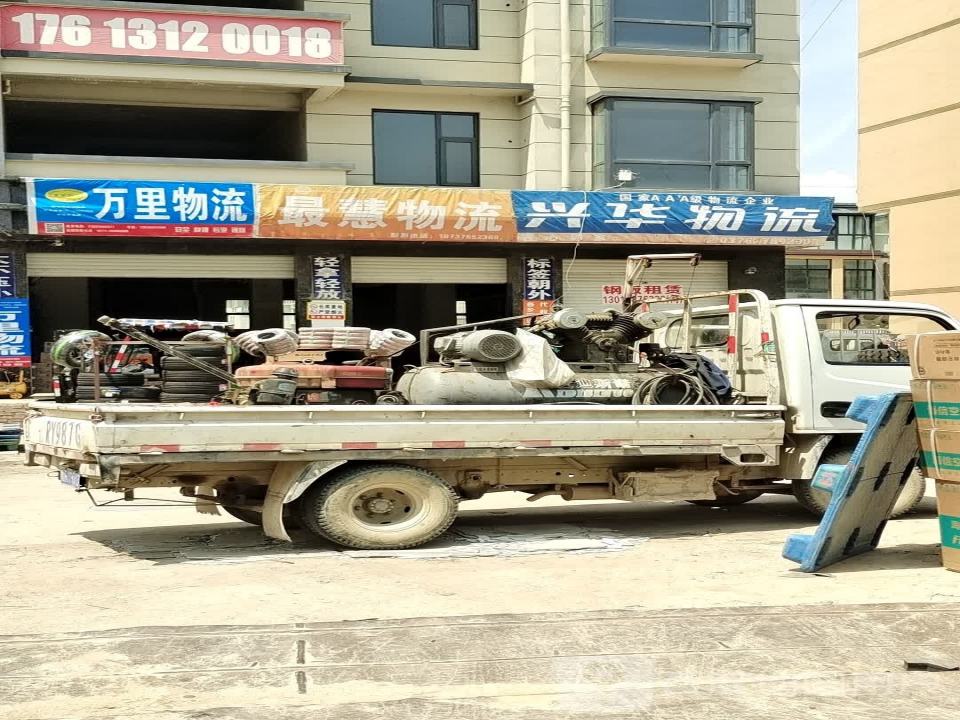 最慧物流(黄柏山路店)