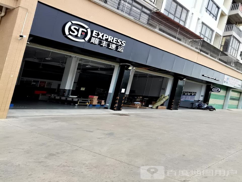 顺丰速运(迎宾大道店)