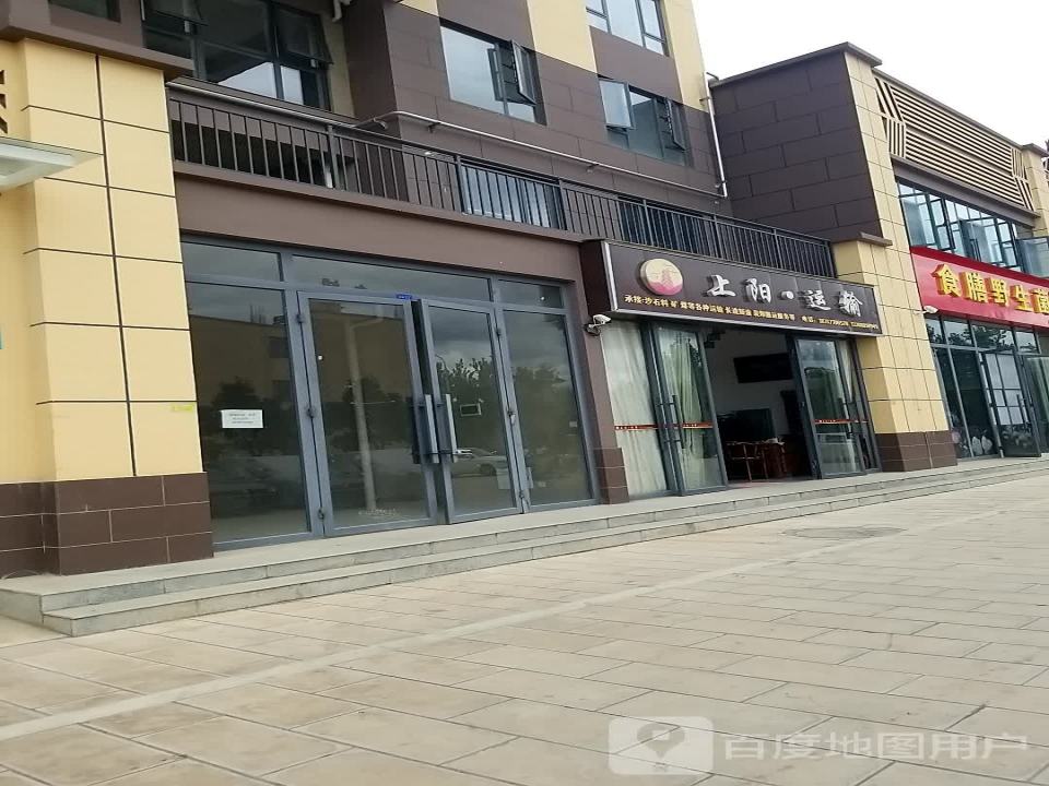 上阳运输