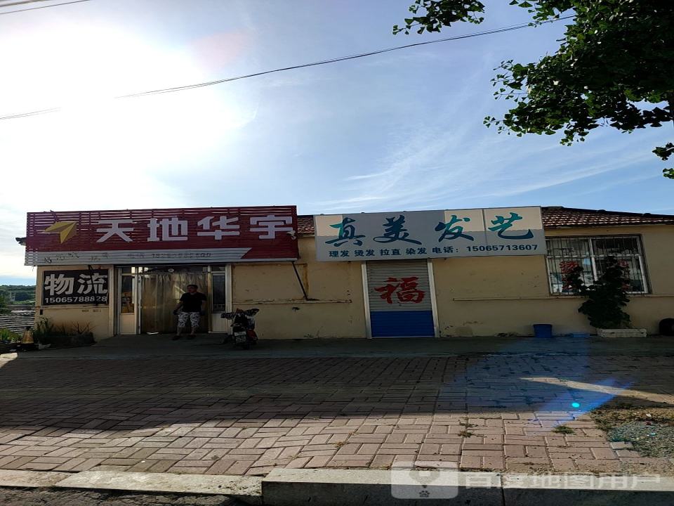 天地华宇物流