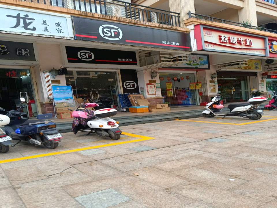 顺丰速运(明哲路店)