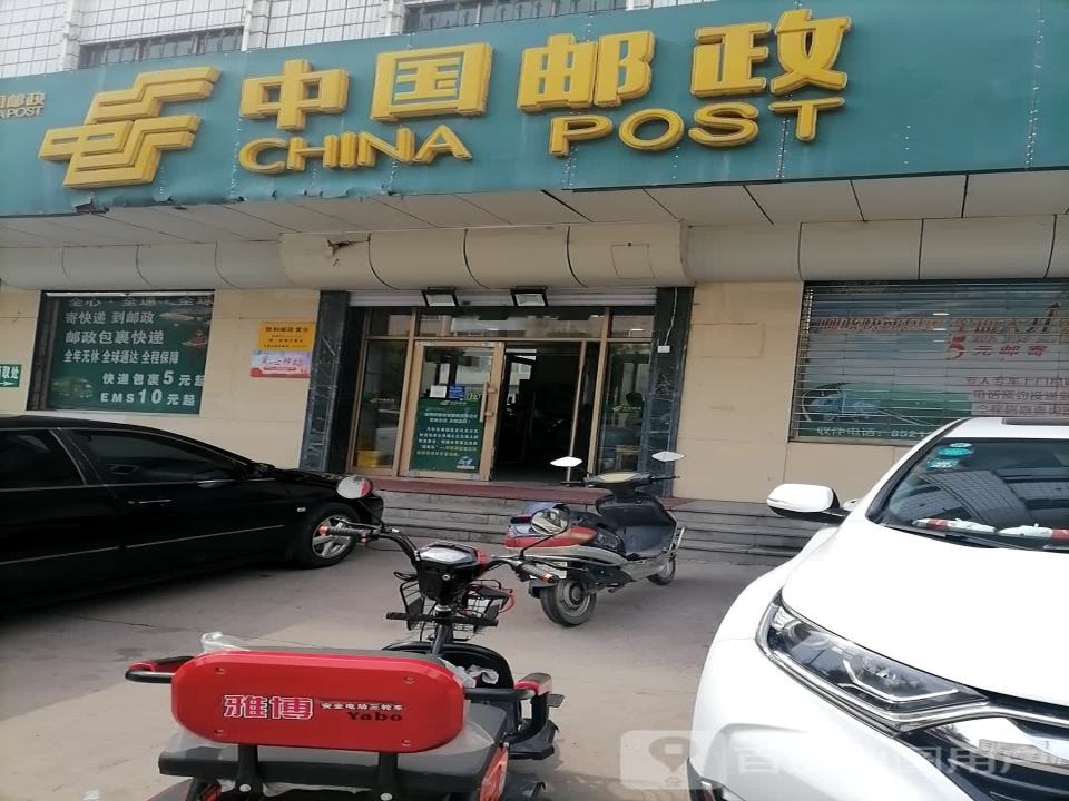 中国邮政(勃利县邮政局)