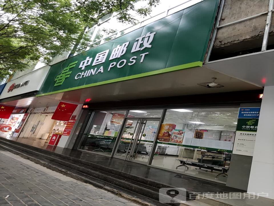 秦安县邮政局(太白街)