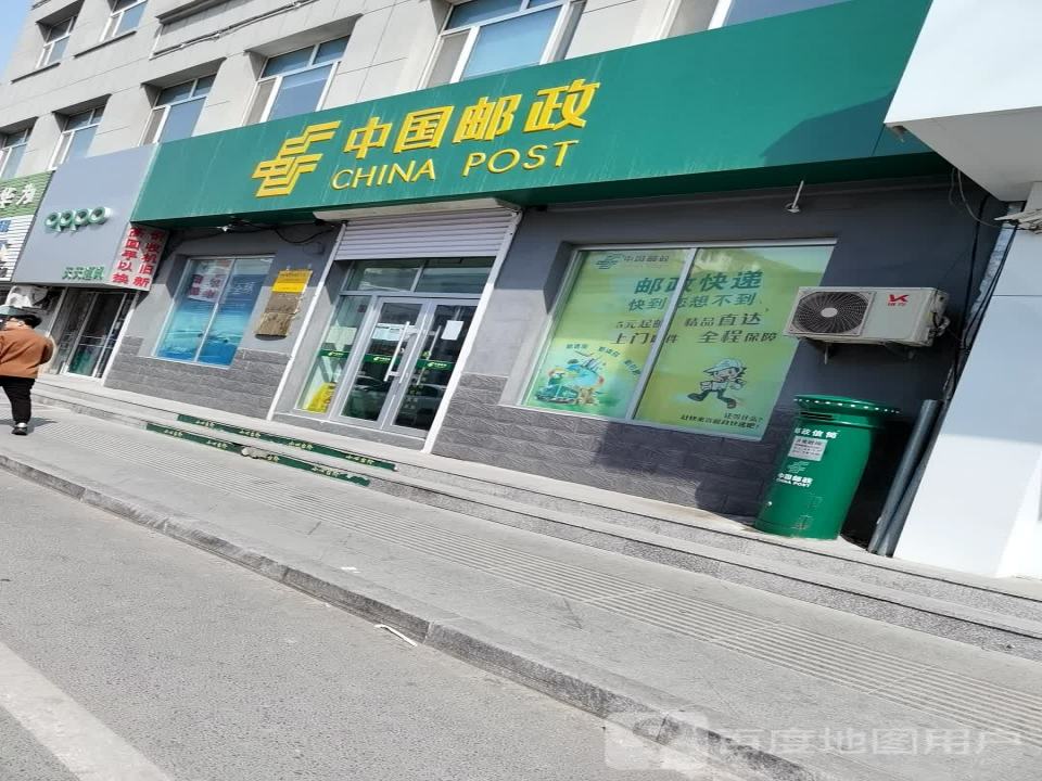 长岭县邮政局(岭城东路)