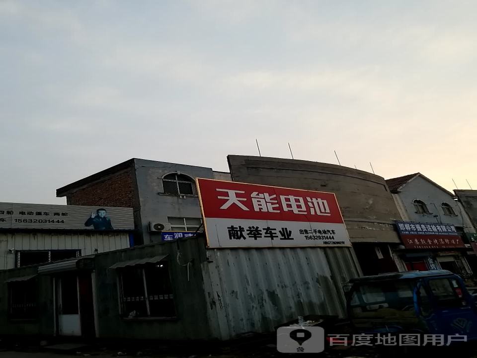 邯郸市振贵运输有限公司