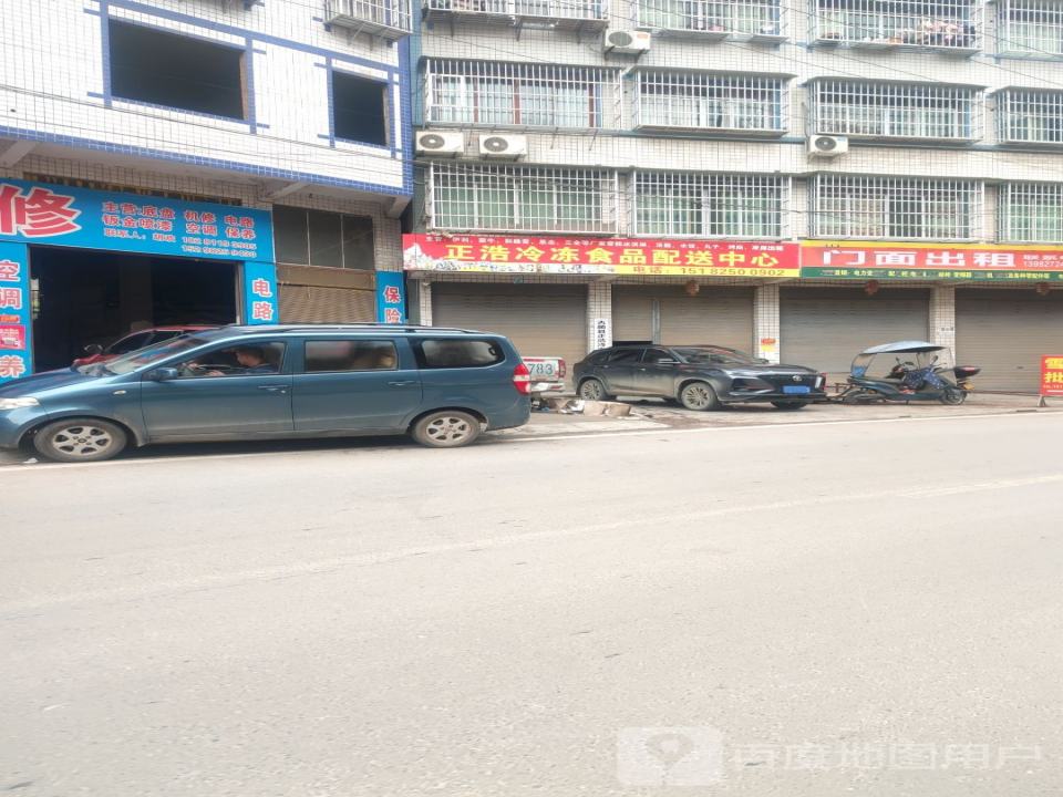 正浩冷冻食品配送中心