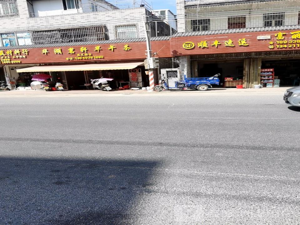 顺丰速运(葵和大道店)