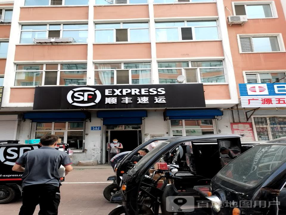 顺丰速运(佳木斯市郊区友谊小区营业点)