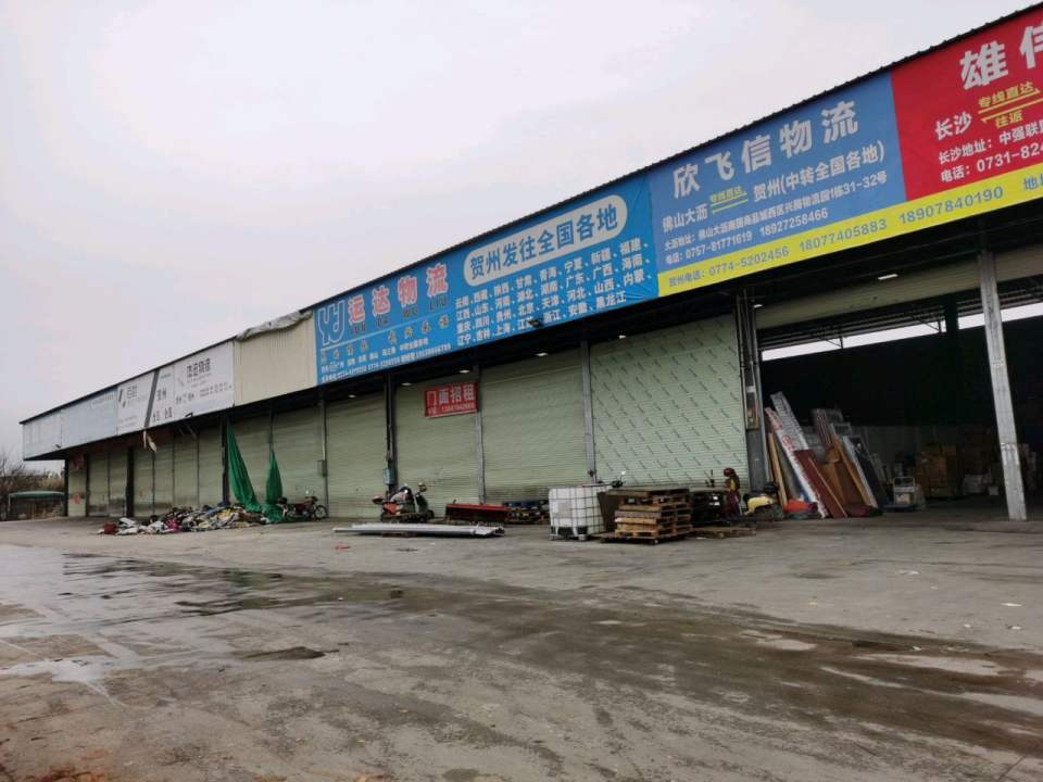 欣飞信物流