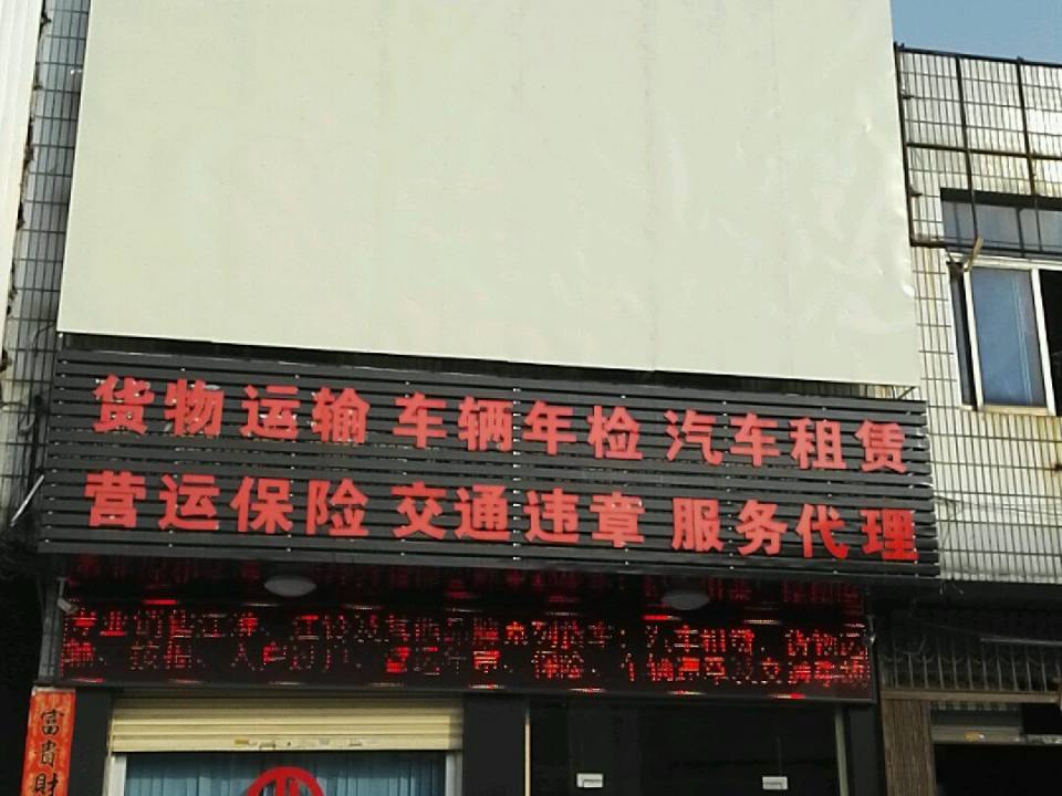 澄海区金轮运输服务公司