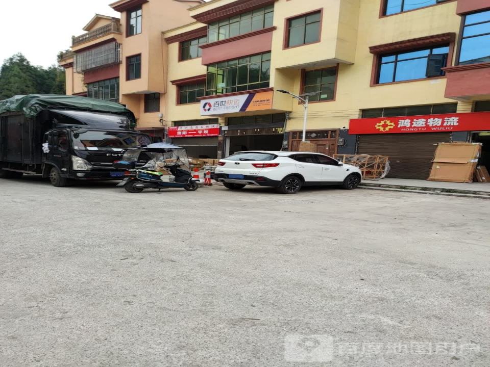 百世快运(X426店)