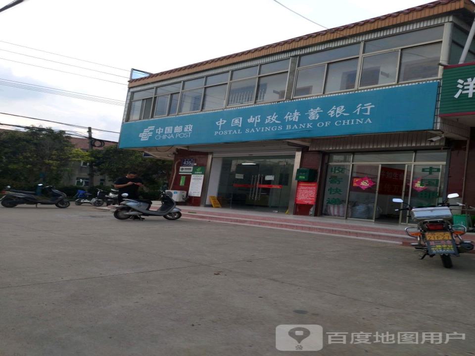 中国邮政(洋马邮政支局)