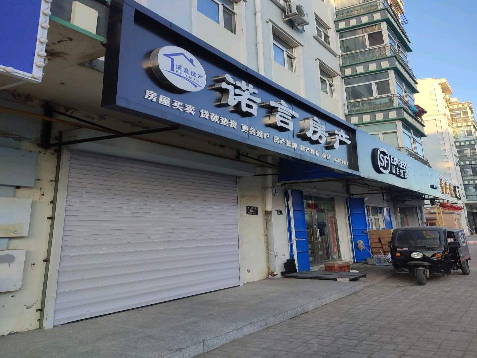顺丰速运(丰源路营业站店)