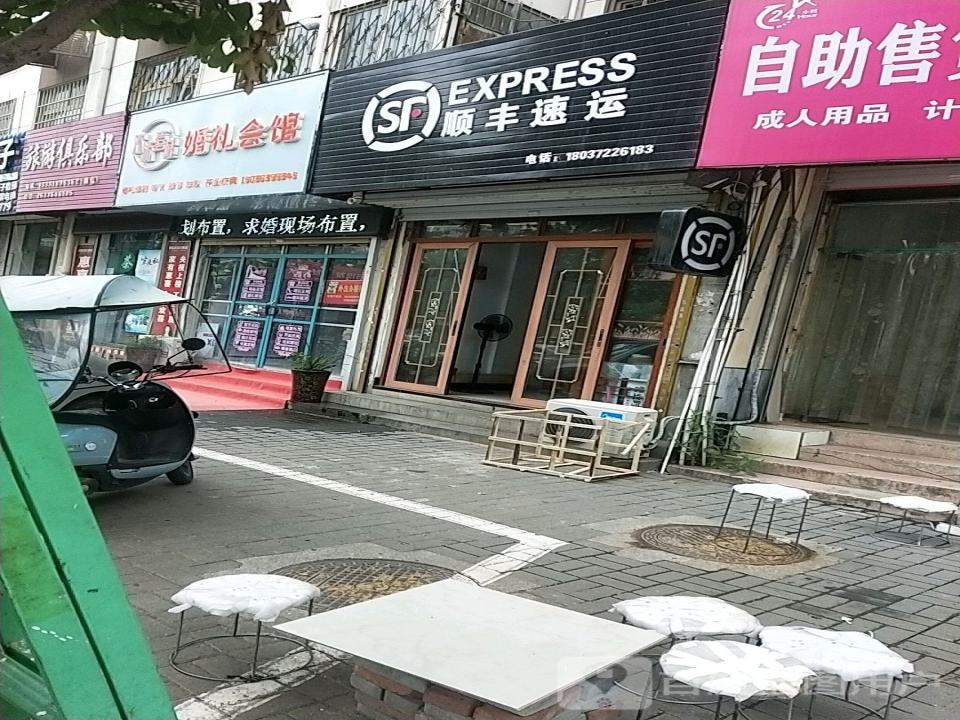 顺丰速运(消防队合作点)