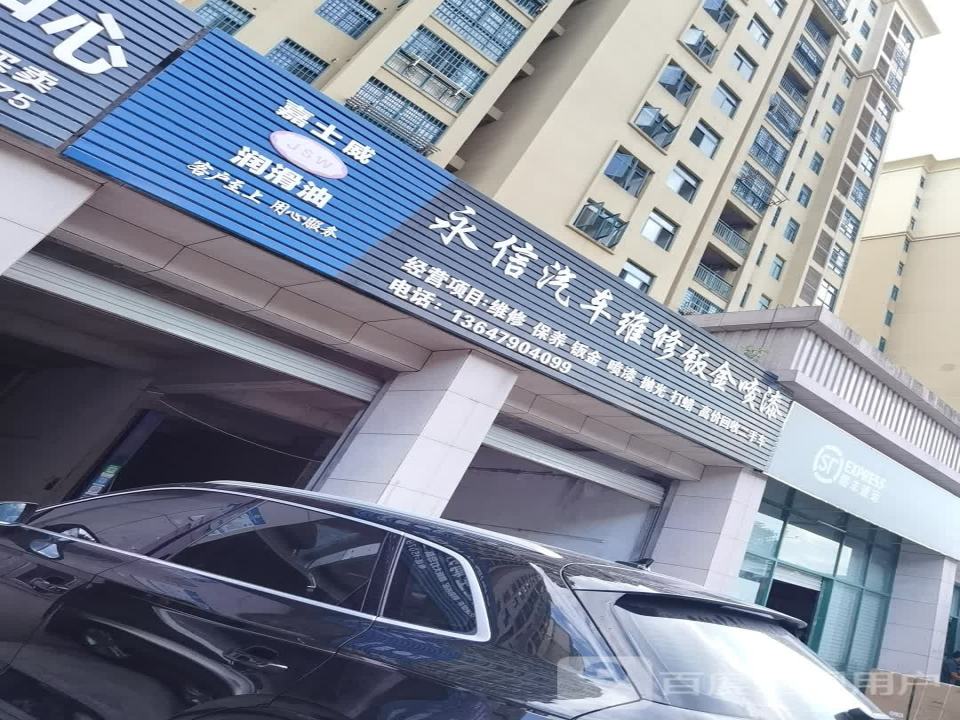 顺丰速运(抚州金巣经济开发区华萃庭院营业点)