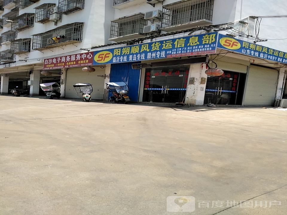 阳朔顺风货运信息部