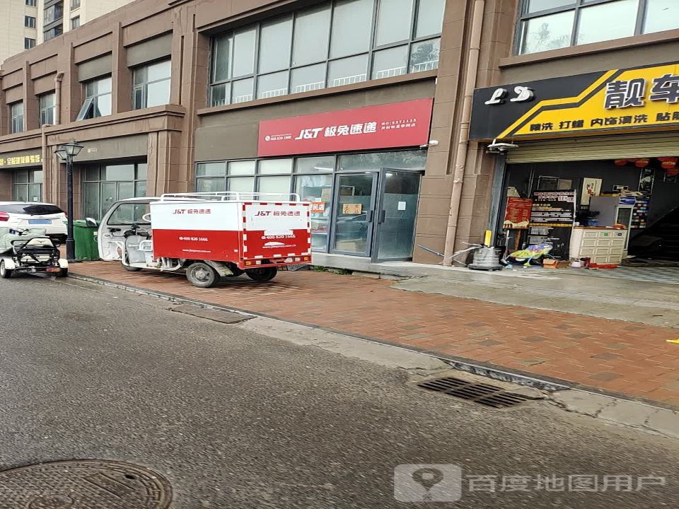 极兔速递
