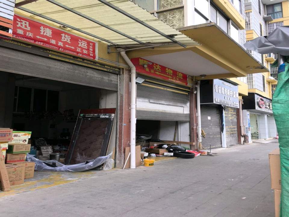 迅捷货运