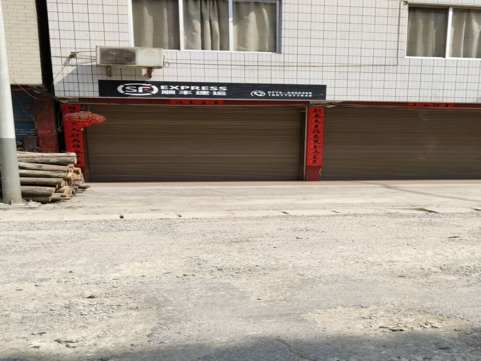 顺丰速运
