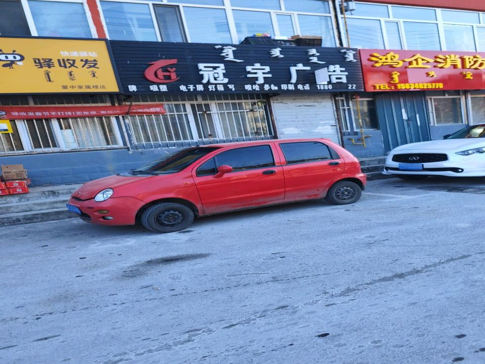 顺丰速运合作点(五环大街店)