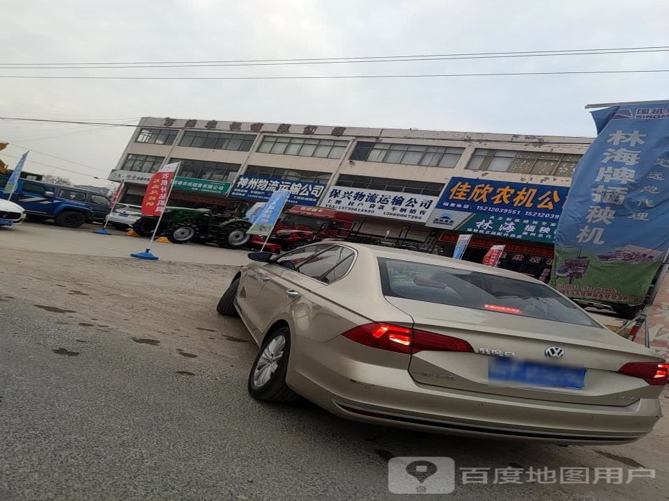 神州物流运输公司