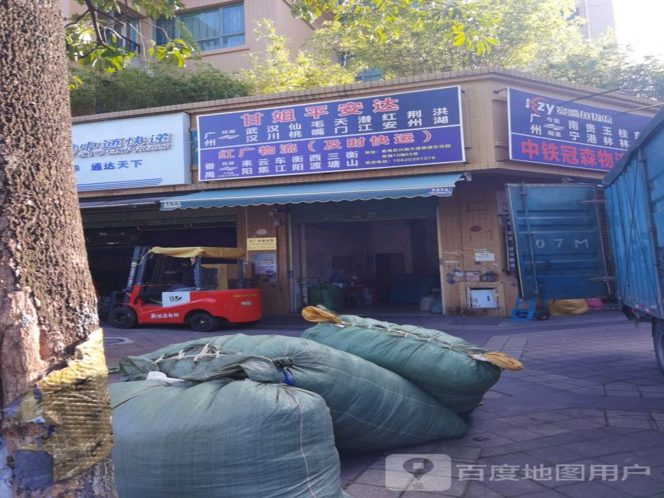 广江物流