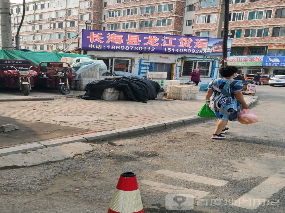 长海县龙江货运
