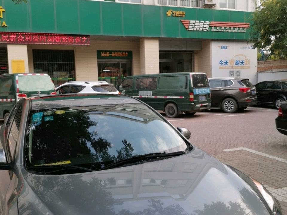 中国邮政(安宁邮政所)
