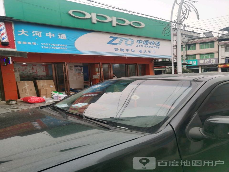 中国邮政(大河邮政支局)