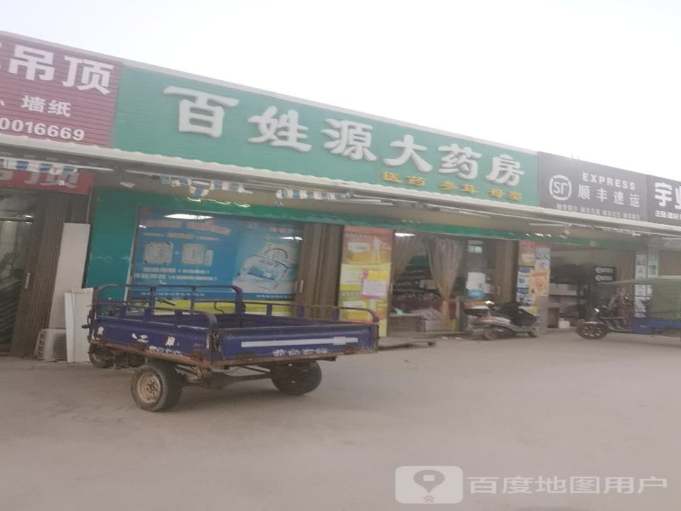 顺丰速运(葵和大道店)