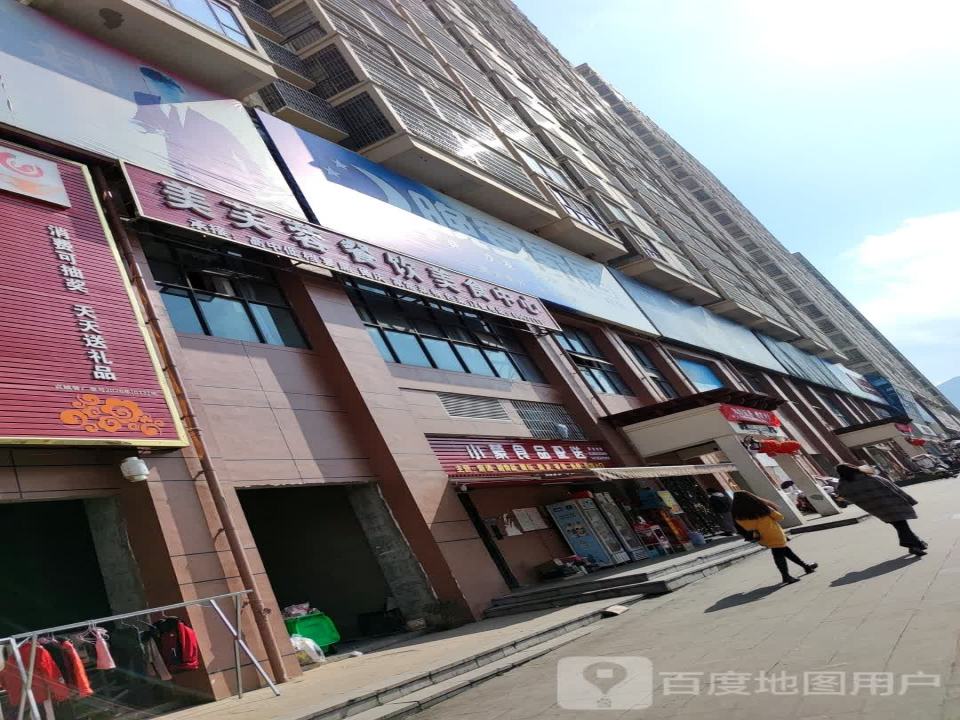 小蒙食品配送