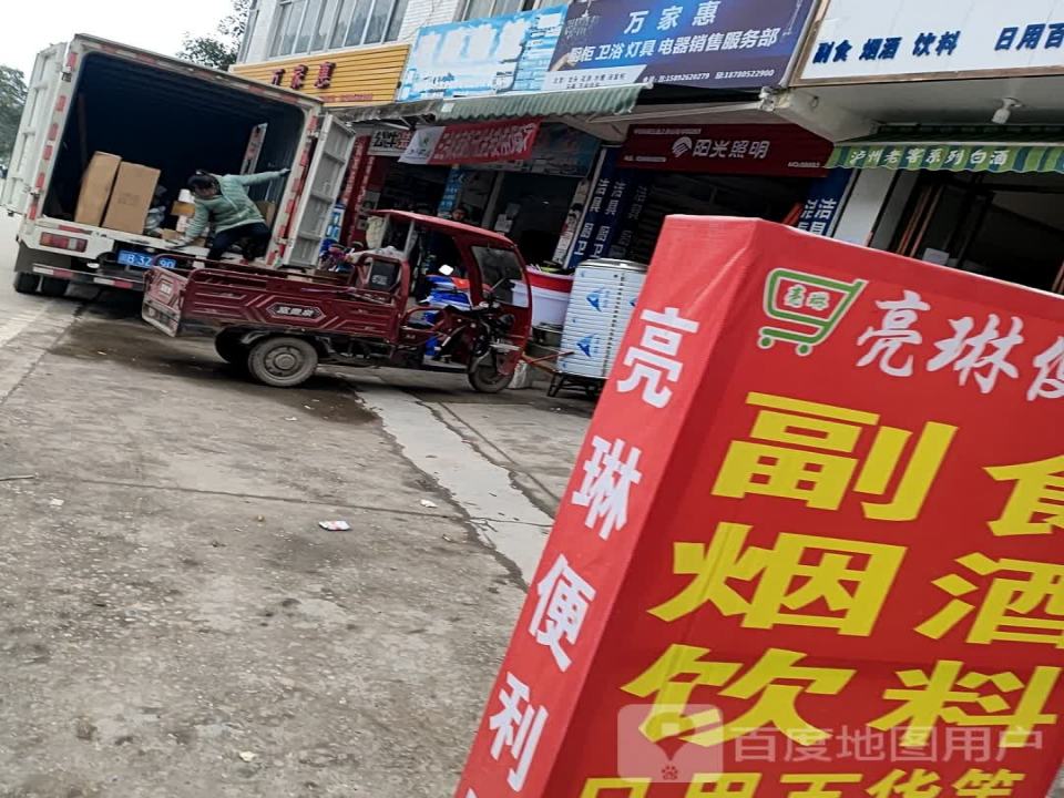 南路物流