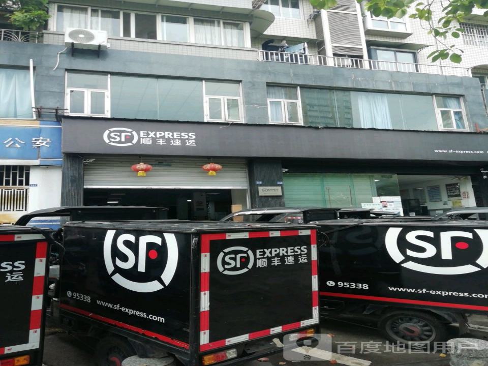 顺丰速运(汇川路速运营业部)