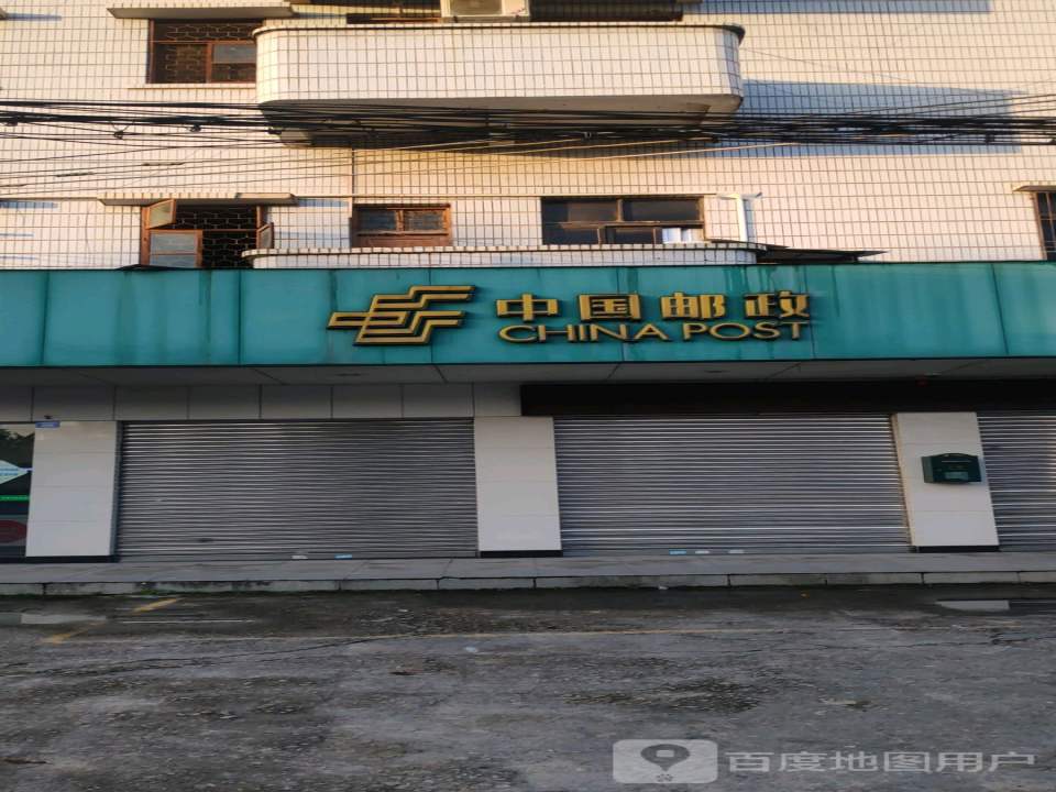中国邮政(兴宁市邮政局坜陂支局)