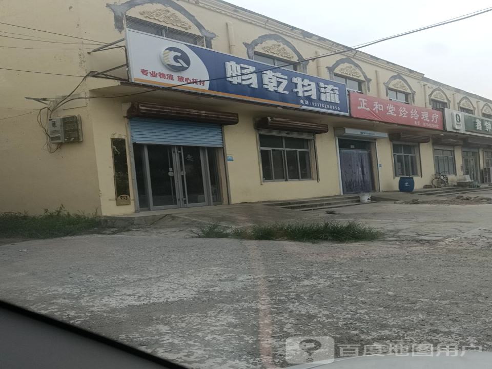 畅乾物流