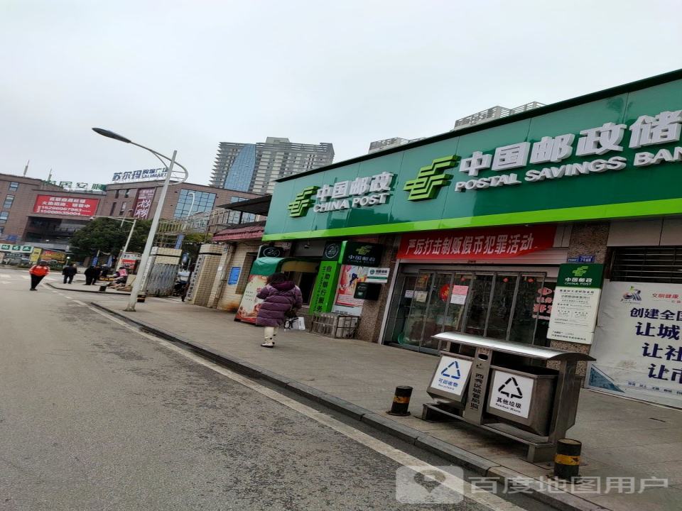中国邮政(黄果树大道邮政支局)