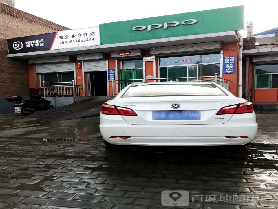 顺丰速运(安业合作点)