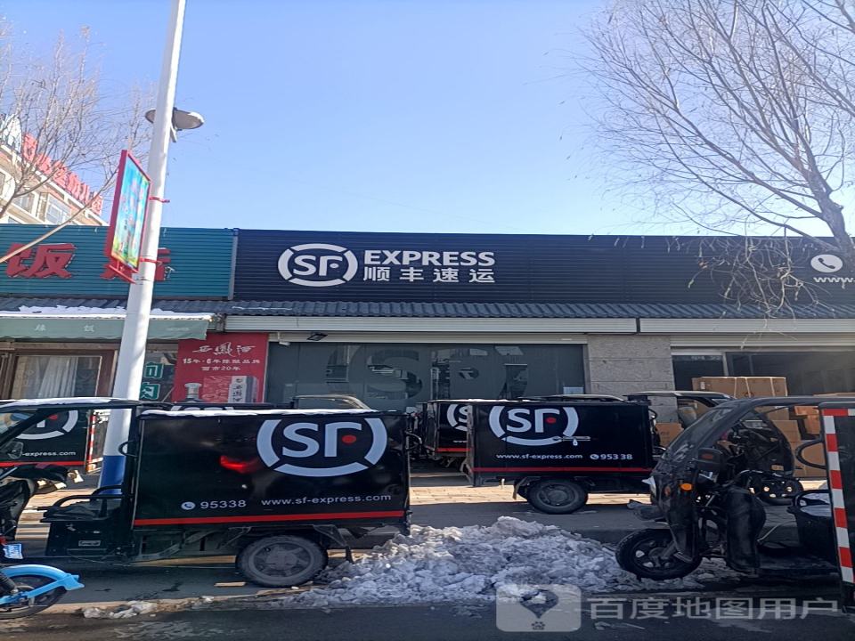 顺丰速运(榆林靖边芦河路营业点)