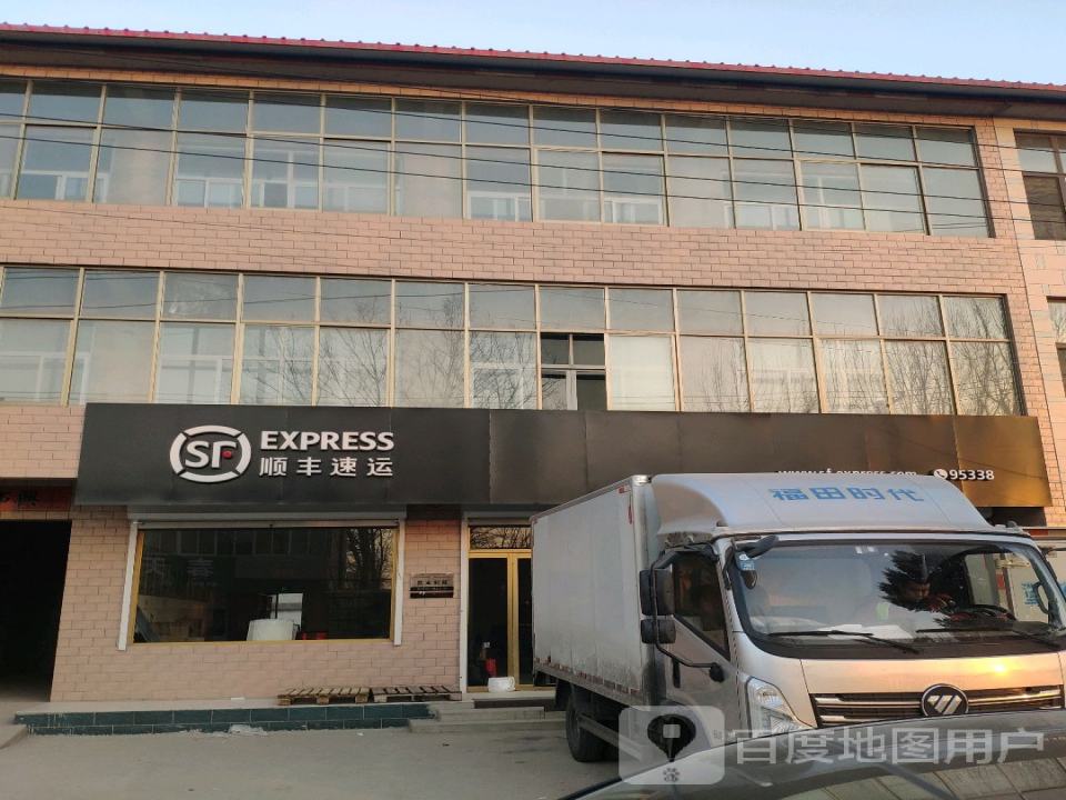 顺丰速运