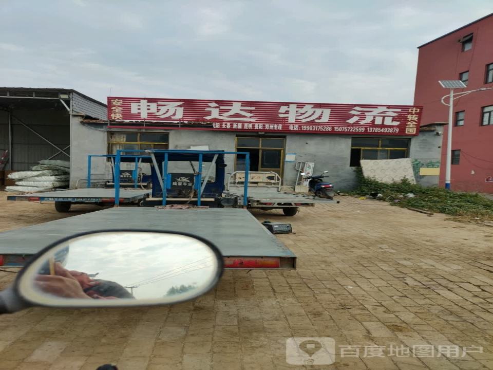 畅达物流(S331店)